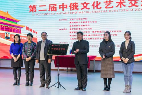 云上連中俄 藝韻傳千里——第二屆中俄文化藝術(shù)交流月活動在“云端”順利啟動