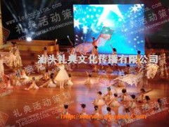慶典活動(dòng)策劃 文藝匯演 禮典文化傳播