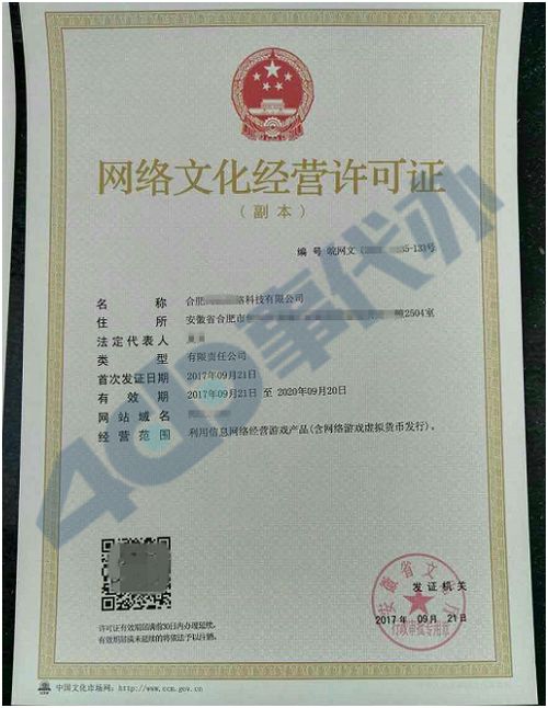 廣東省《網(wǎng)絡(luò)文化經(jīng)營(yíng)許可證》（文網(wǎng)文）申辦全流程詳解